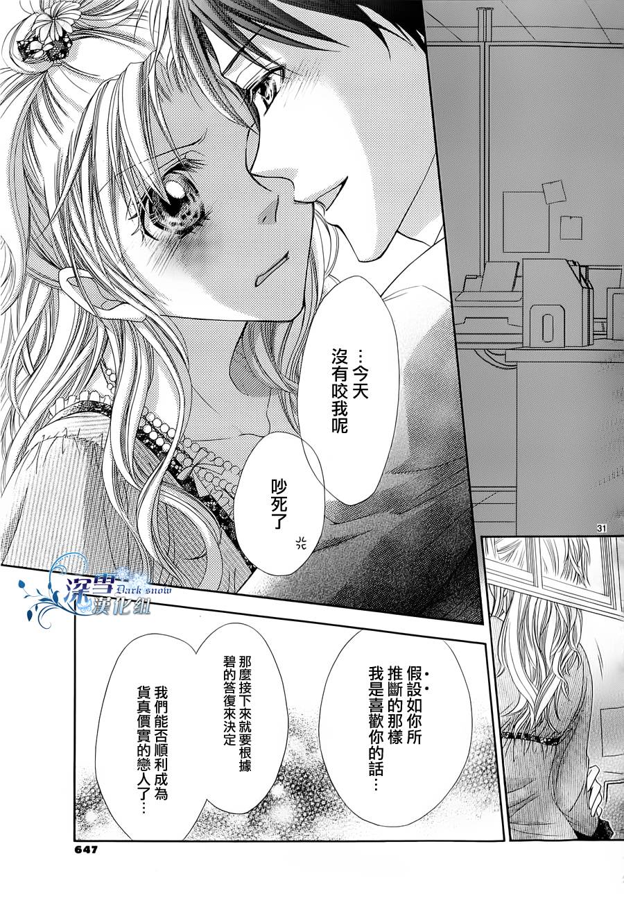 会长们的恋爱任务韩漫全集-全一话无删减无遮挡章节图片 