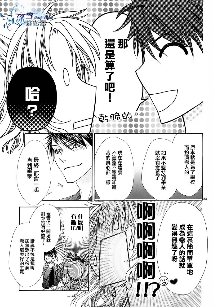会长们的恋爱任务韩漫全集-全一话无删减无遮挡章节图片 