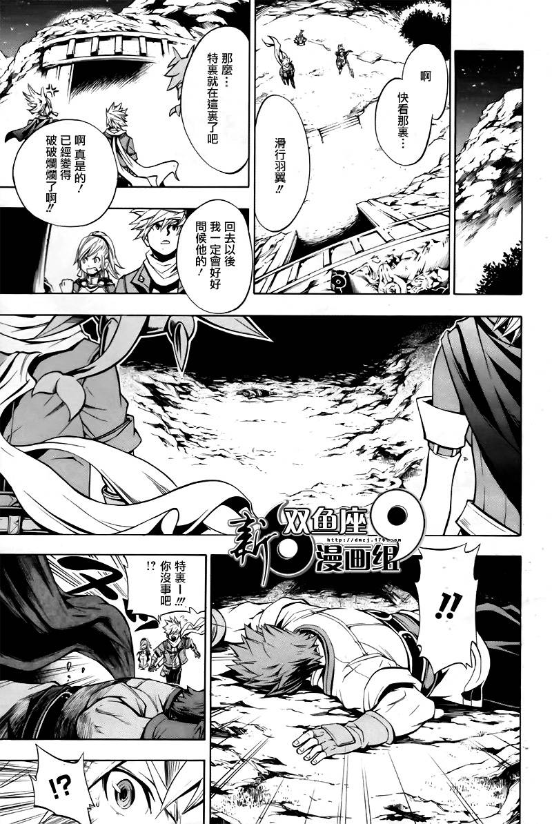 黄金太阳：漆黑的黎明韩漫全集-短篇无删减无遮挡章节图片 