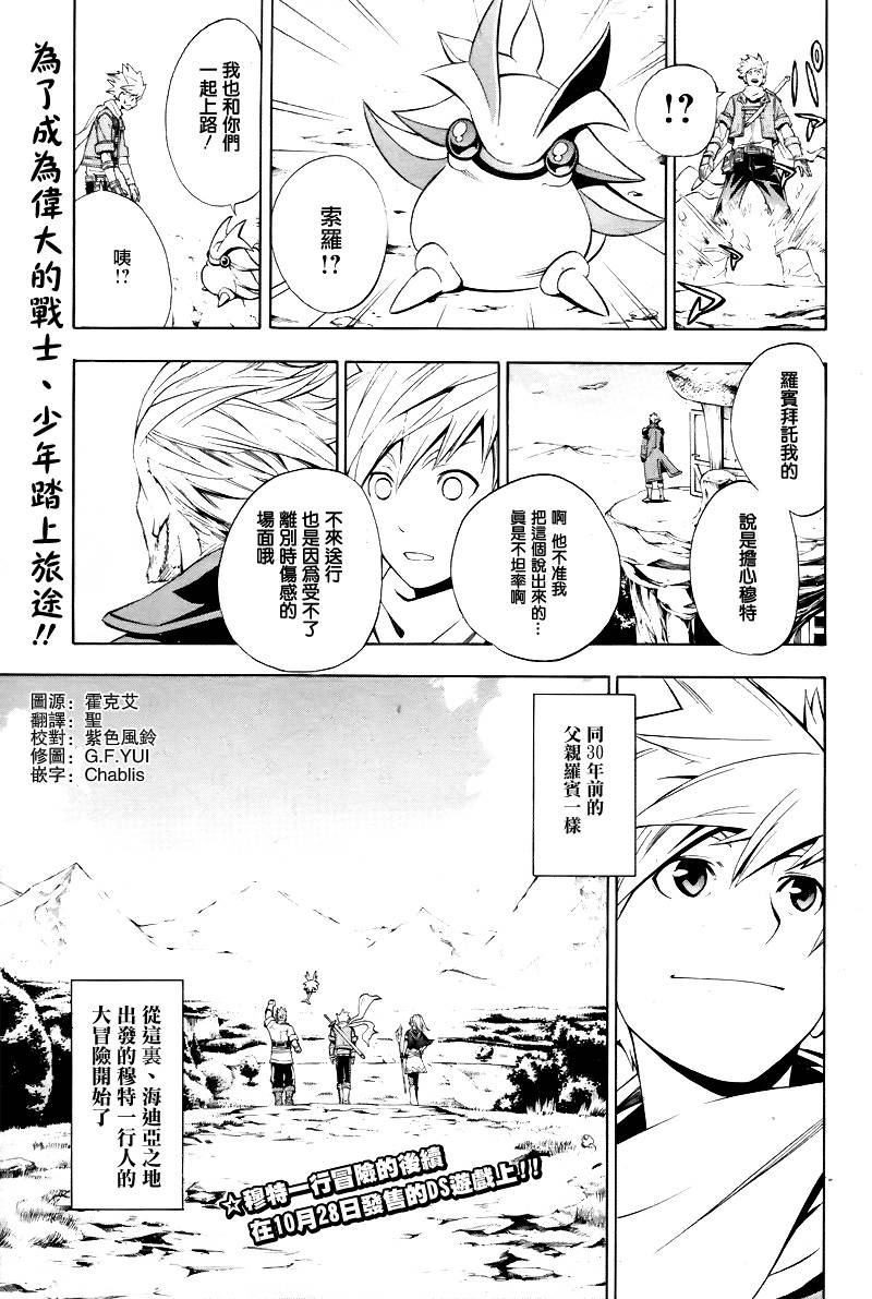 黄金太阳：漆黑的黎明韩漫全集-短篇无删减无遮挡章节图片 