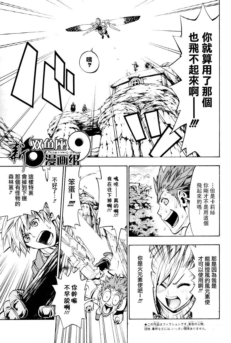 黄金太阳：漆黑的黎明韩漫全集-短篇无删减无遮挡章节图片 