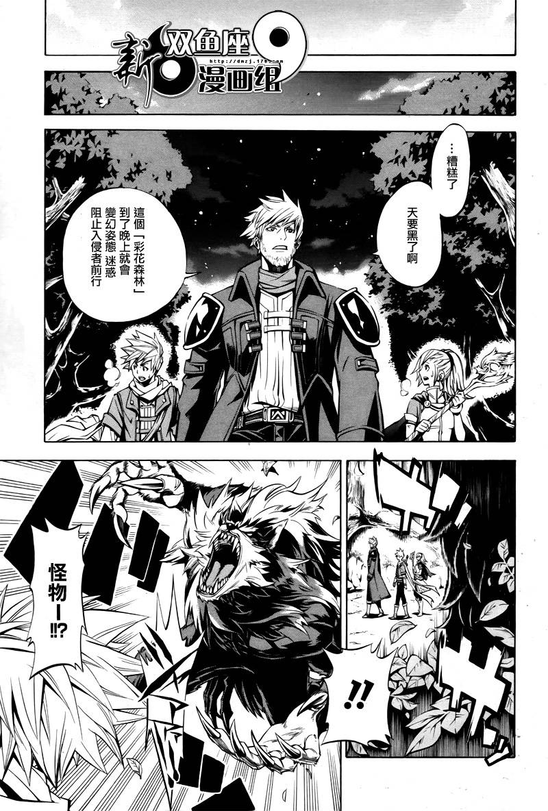 黄金太阳：漆黑的黎明韩漫全集-短篇无删减无遮挡章节图片 