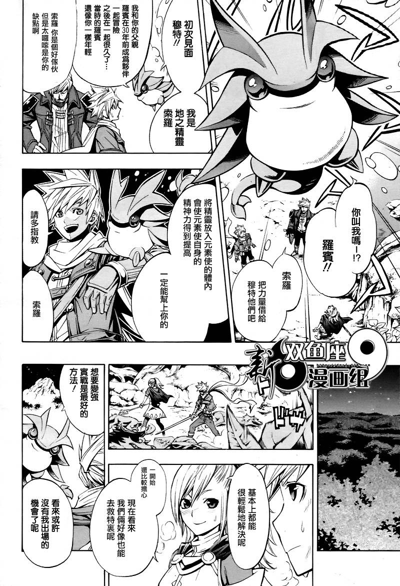 黄金太阳：漆黑的黎明韩漫全集-短篇无删减无遮挡章节图片 