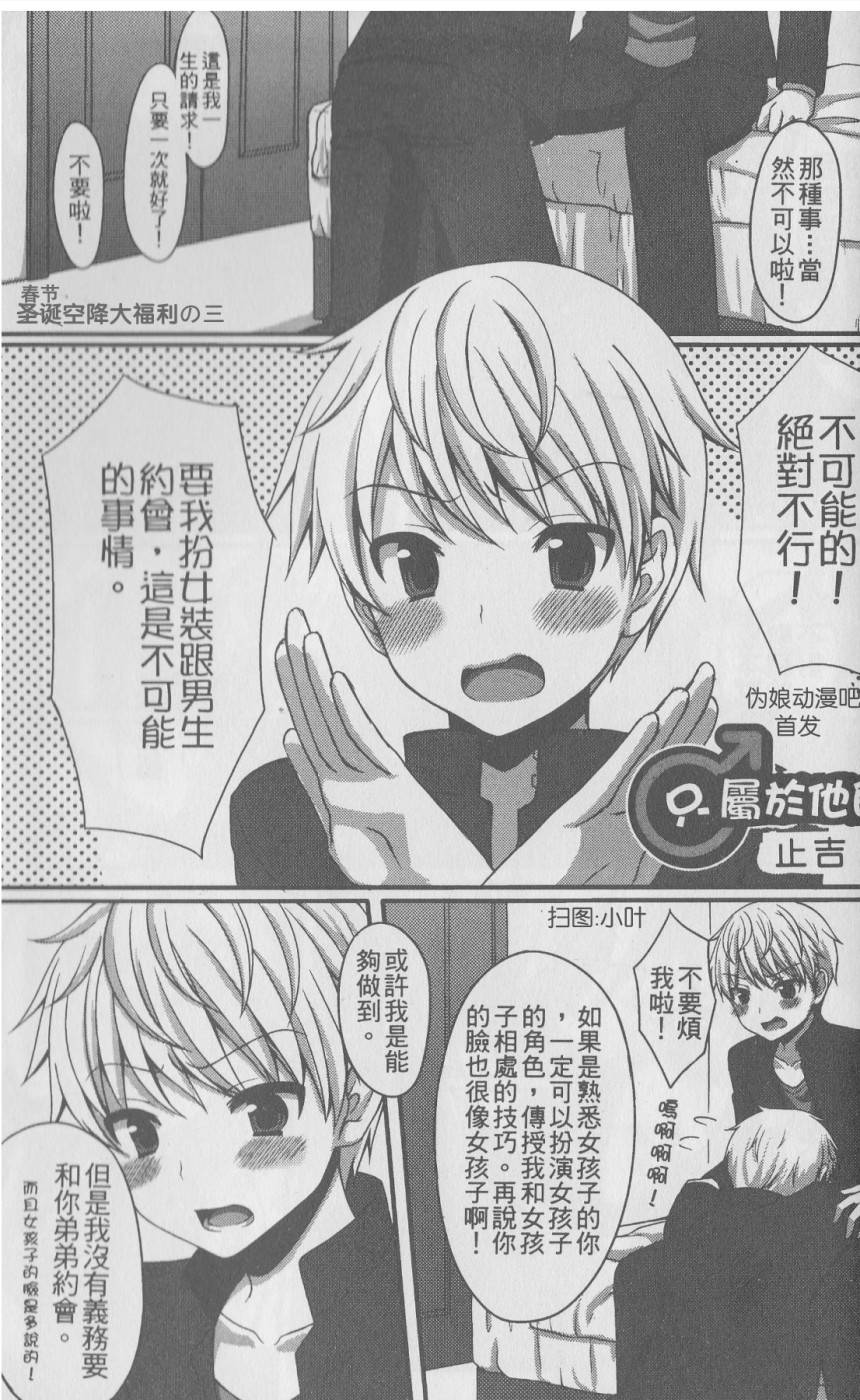只属于他的她韩漫全集-全一话无删减无遮挡章节图片 
