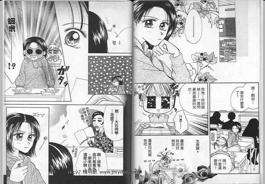 恋爱A.B.C韩漫全集-第02话无删减无遮挡章节图片 
