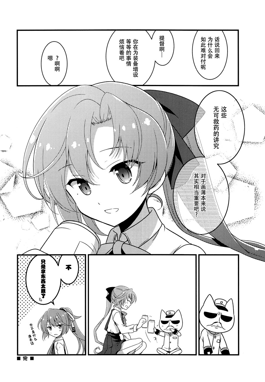 秋云很厉害的！韩漫全集-短篇无删减无遮挡章节图片 