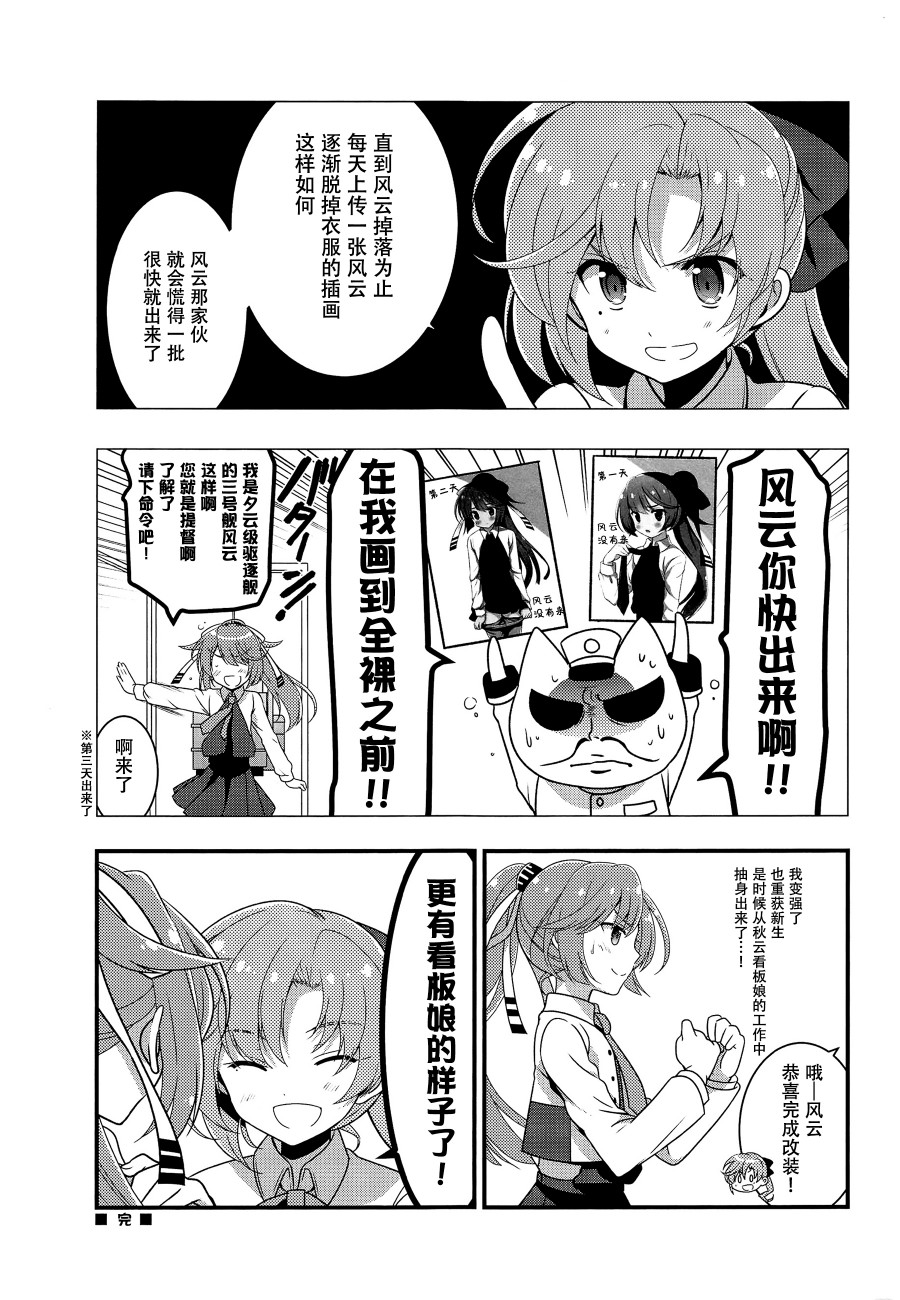 秋云很厉害的！韩漫全集-短篇无删减无遮挡章节图片 