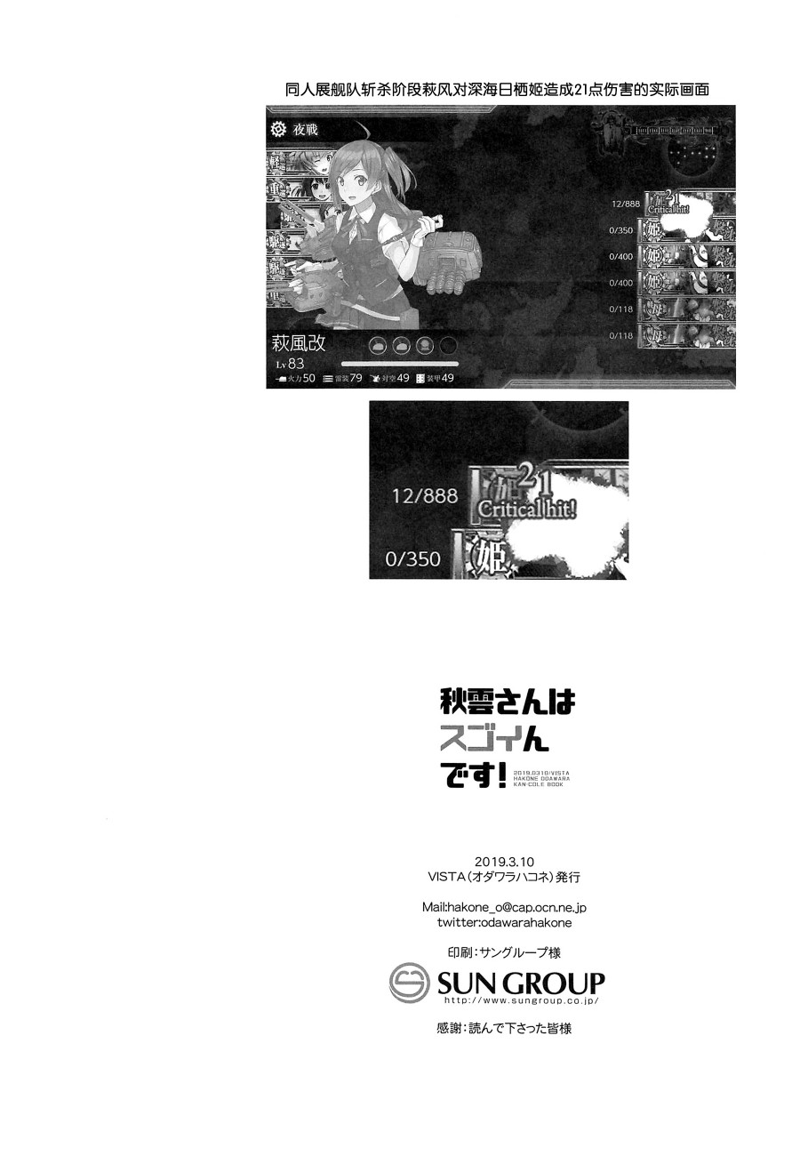 秋云很厉害的！韩漫全集-短篇无删减无遮挡章节图片 