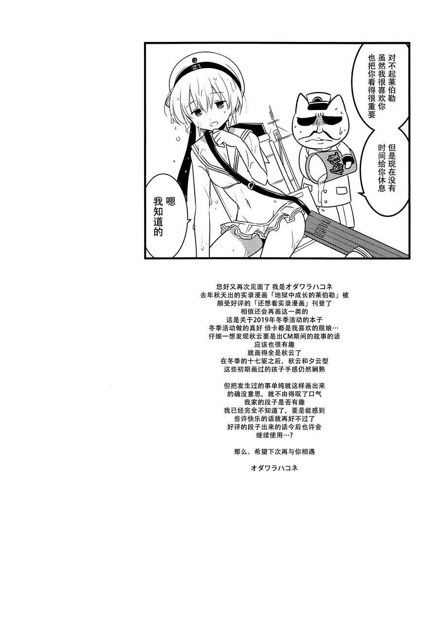 秋云很厉害的！韩漫全集-短篇无删减无遮挡章节图片 