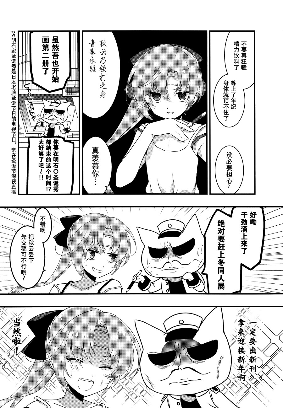 秋云很厉害的！韩漫全集-短篇无删减无遮挡章节图片 