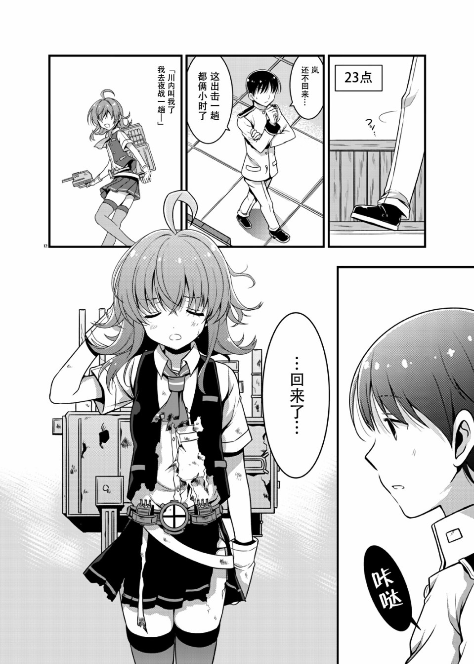 与岚妻的生活韩漫全集-短篇无删减无遮挡章节图片 
