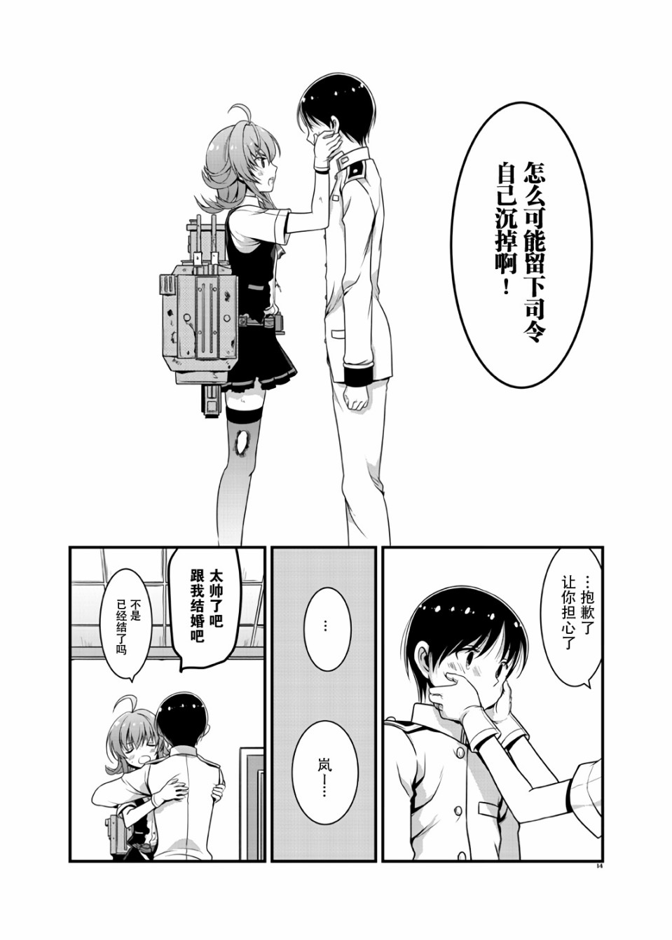 与岚妻的生活韩漫全集-短篇无删减无遮挡章节图片 