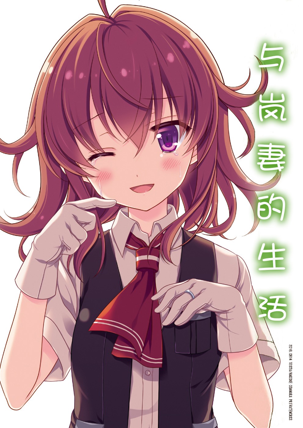 与岚妻的生活韩漫全集-短篇无删减无遮挡章节图片 