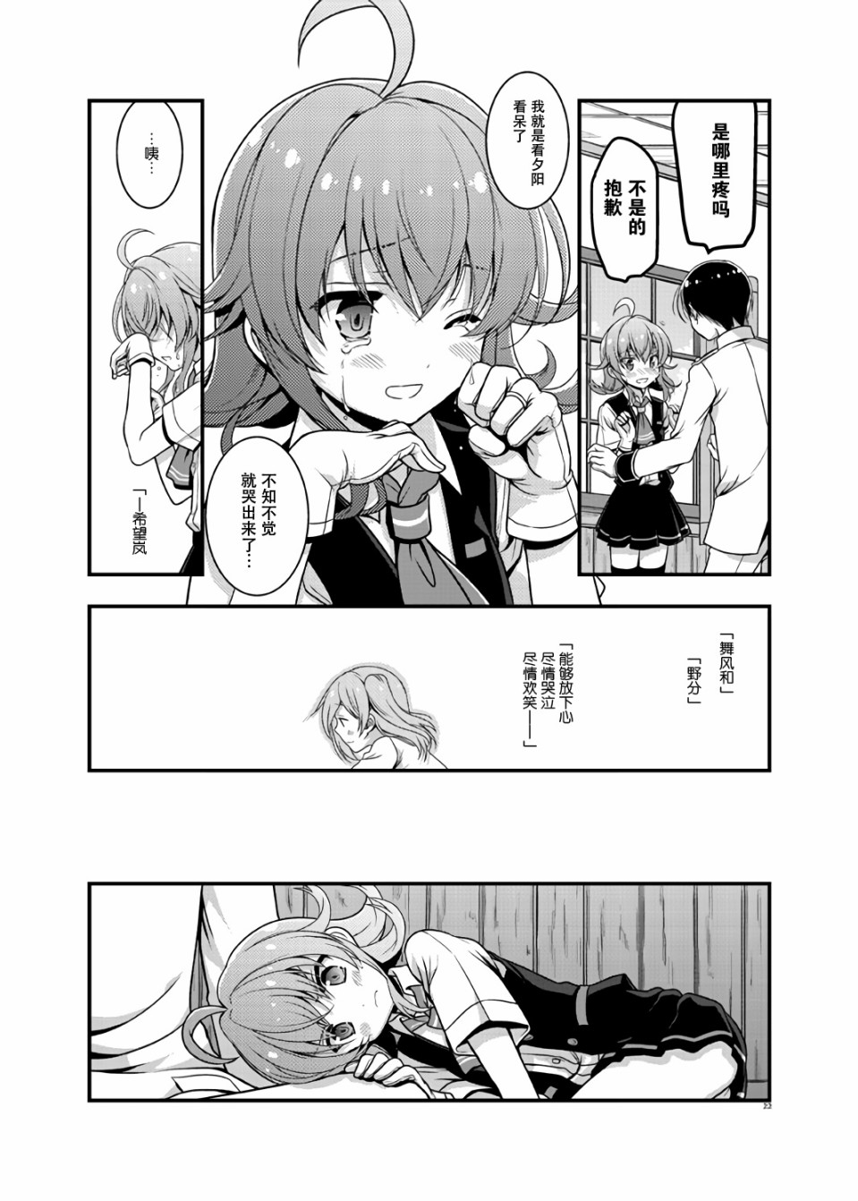 与岚妻的生活韩漫全集-短篇无删减无遮挡章节图片 