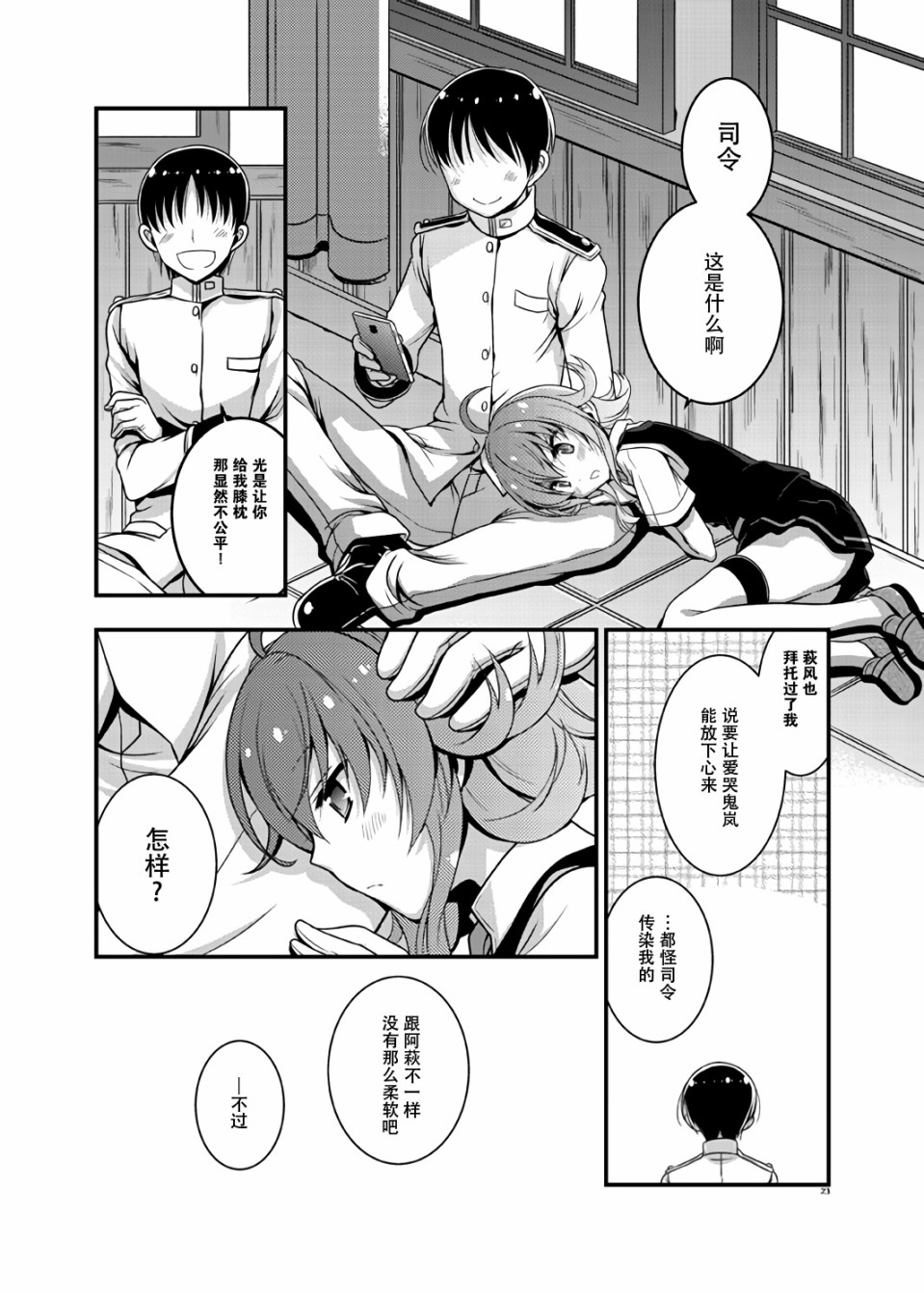 与岚妻的生活韩漫全集-短篇无删减无遮挡章节图片 