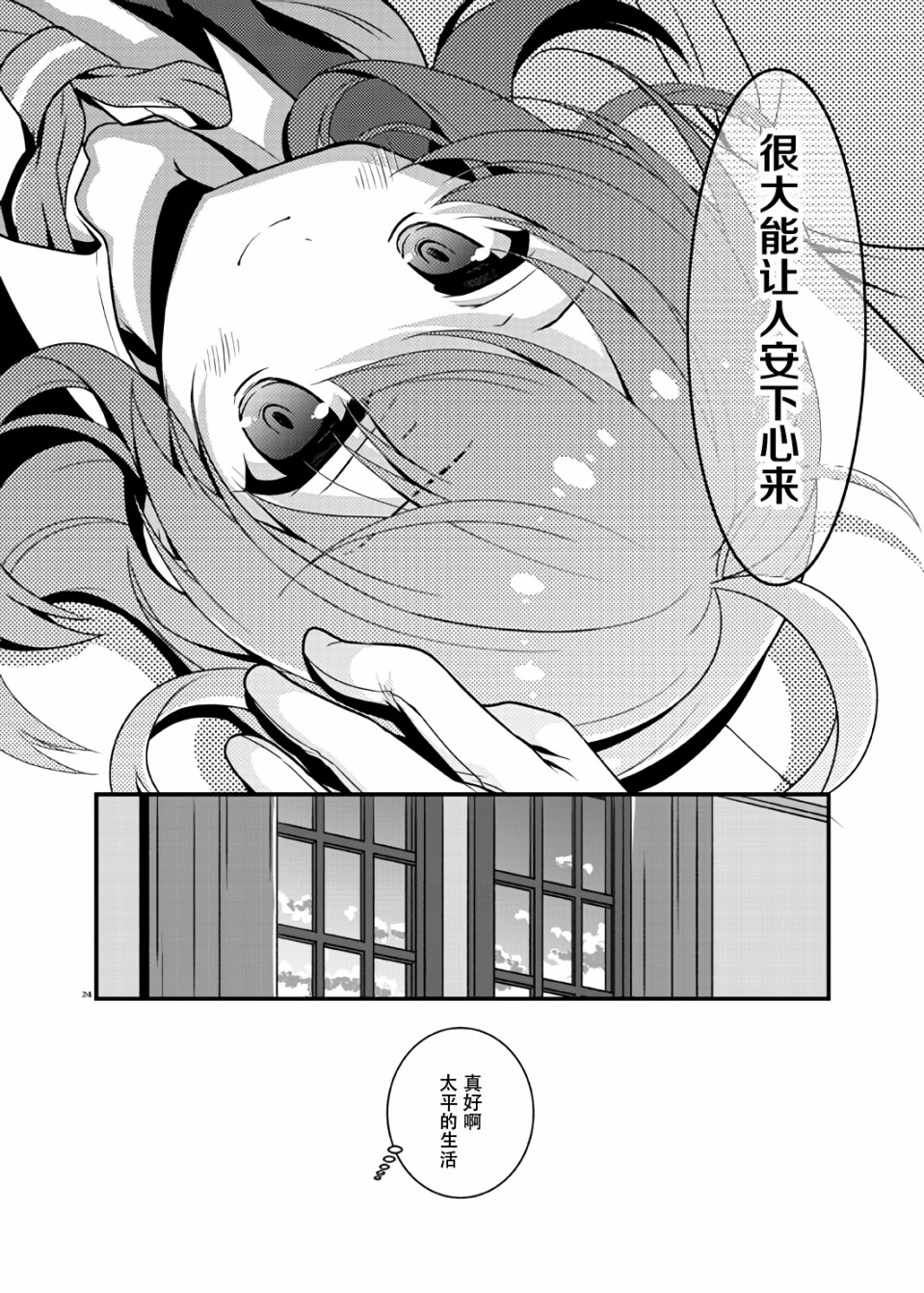 与岚妻的生活韩漫全集-短篇无删减无遮挡章节图片 