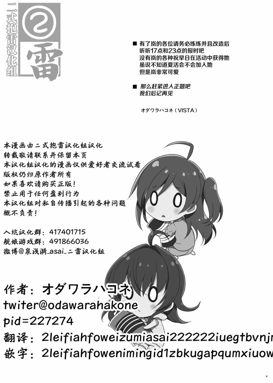 与岚妻的生活韩漫全集-短篇无删减无遮挡章节图片 