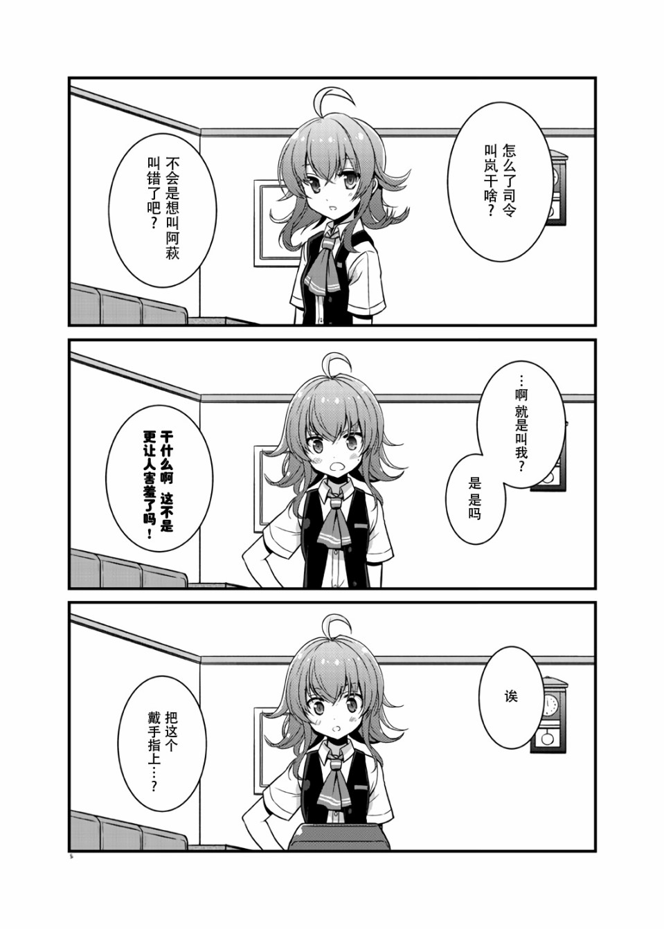 与岚妻的生活韩漫全集-短篇无删减无遮挡章节图片 