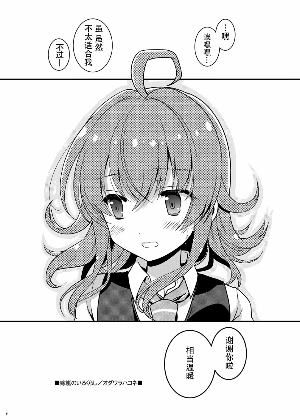 与岚妻的生活韩漫全集-短篇无删减无遮挡章节图片 
