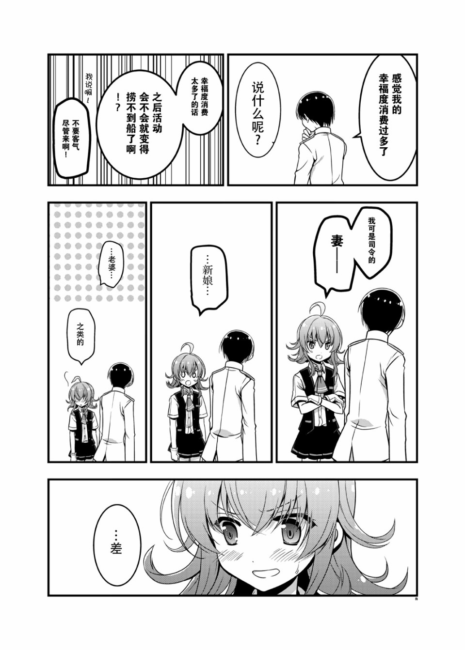 与岚妻的生活韩漫全集-短篇无删减无遮挡章节图片 