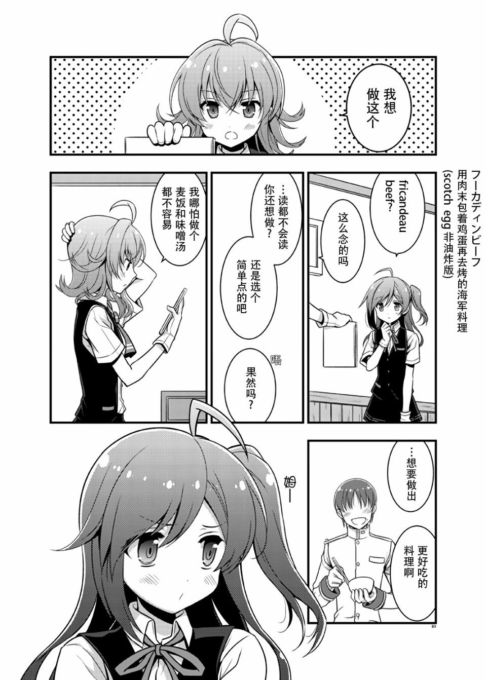 与岚妻的生活韩漫全集-短篇无删减无遮挡章节图片 