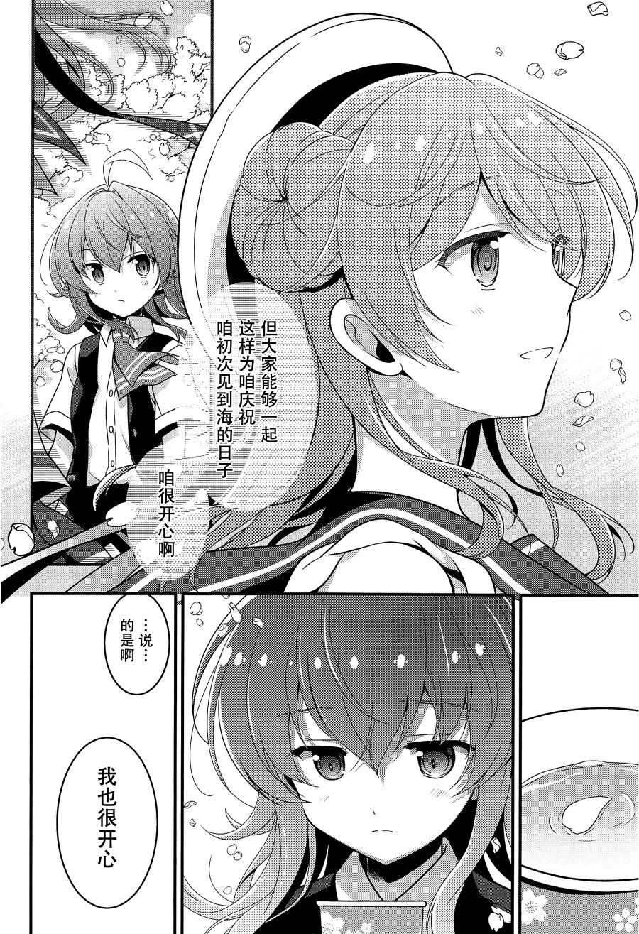 十七驱与四驱赏花本韩漫全集-短篇无删减无遮挡章节图片 