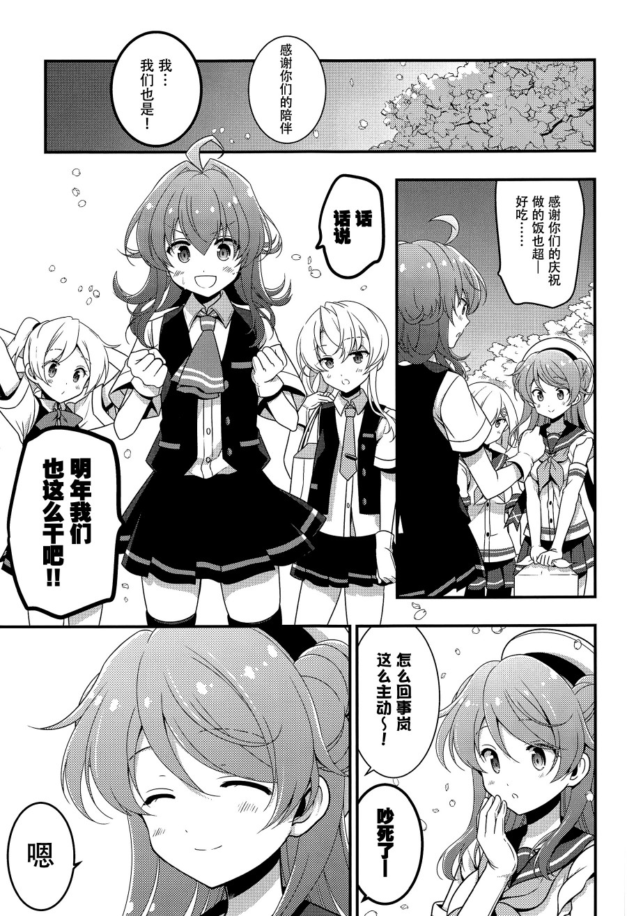 十七驱与四驱赏花本韩漫全集-短篇无删减无遮挡章节图片 