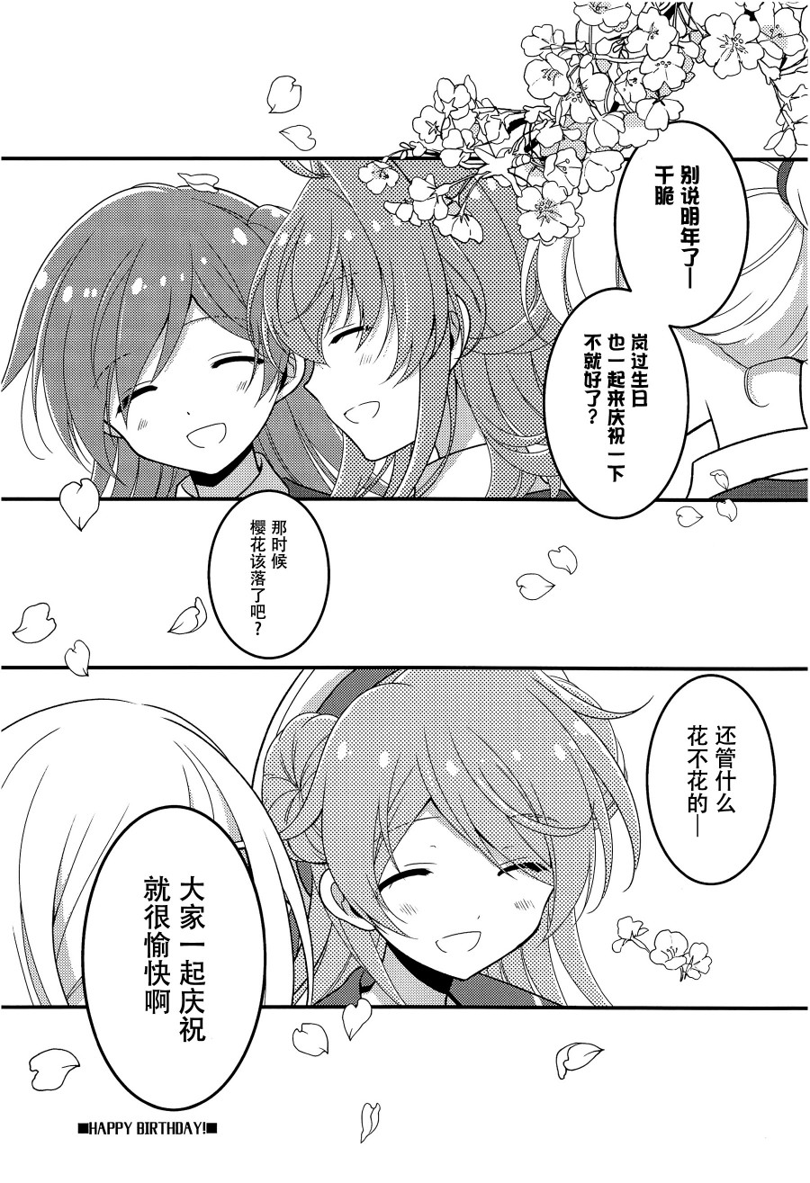 十七驱与四驱赏花本韩漫全集-短篇无删减无遮挡章节图片 