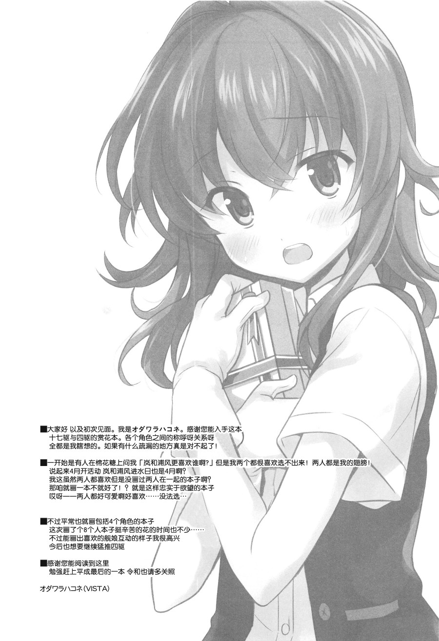 十七驱与四驱赏花本韩漫全集-短篇无删减无遮挡章节图片 