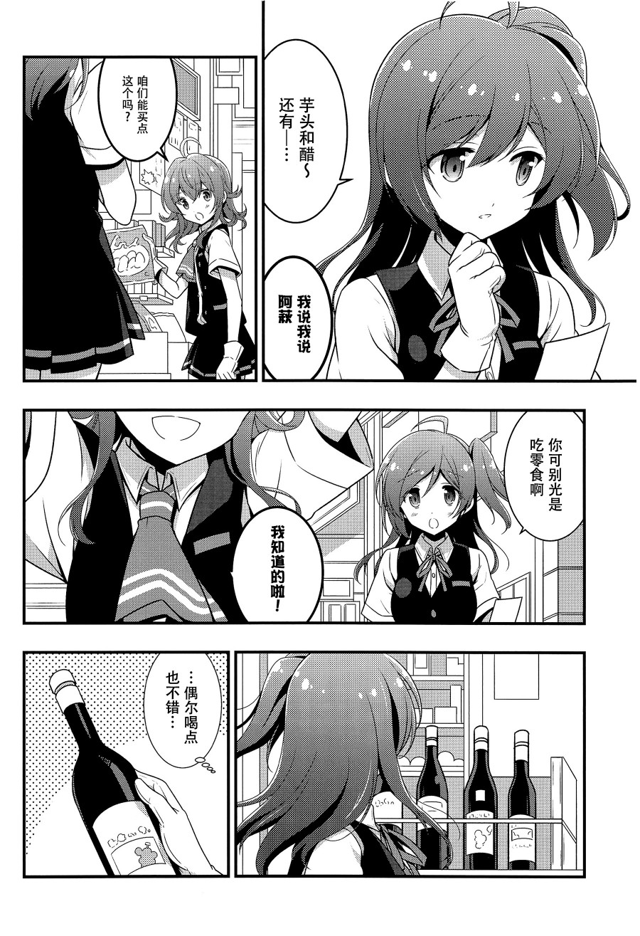 十七驱与四驱赏花本韩漫全集-短篇无删减无遮挡章节图片 