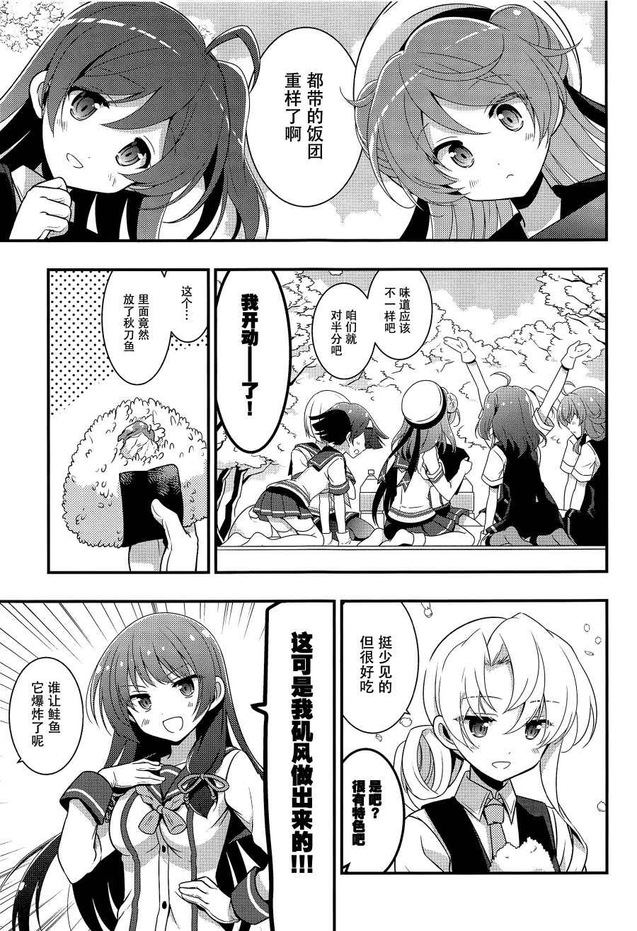 十七驱与四驱赏花本韩漫全集-短篇无删减无遮挡章节图片 