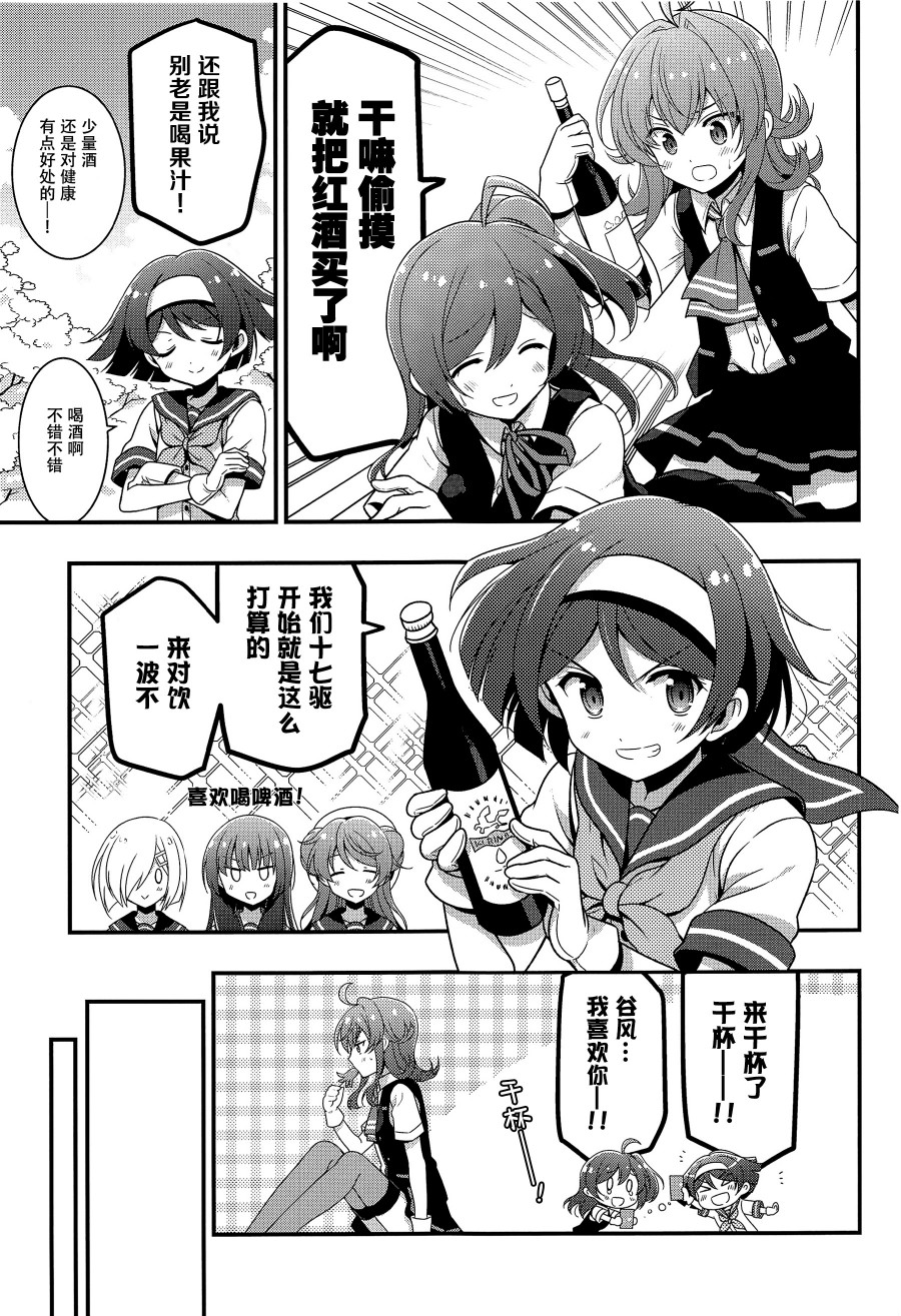 十七驱与四驱赏花本韩漫全集-短篇无删减无遮挡章节图片 