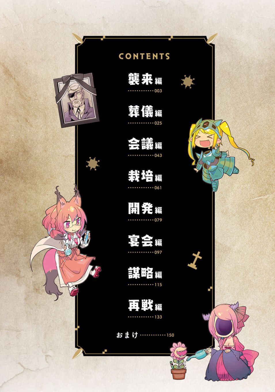 四天王-1韩漫全集-第01话无删减无遮挡章节图片 
