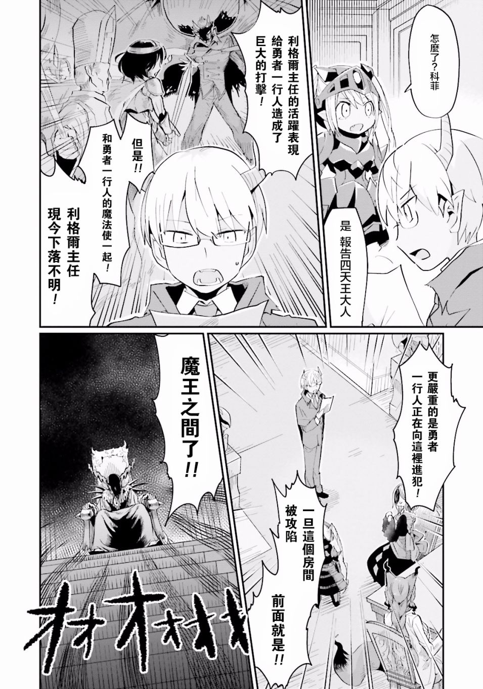 四天王-1韩漫全集-第01话无删减无遮挡章节图片 