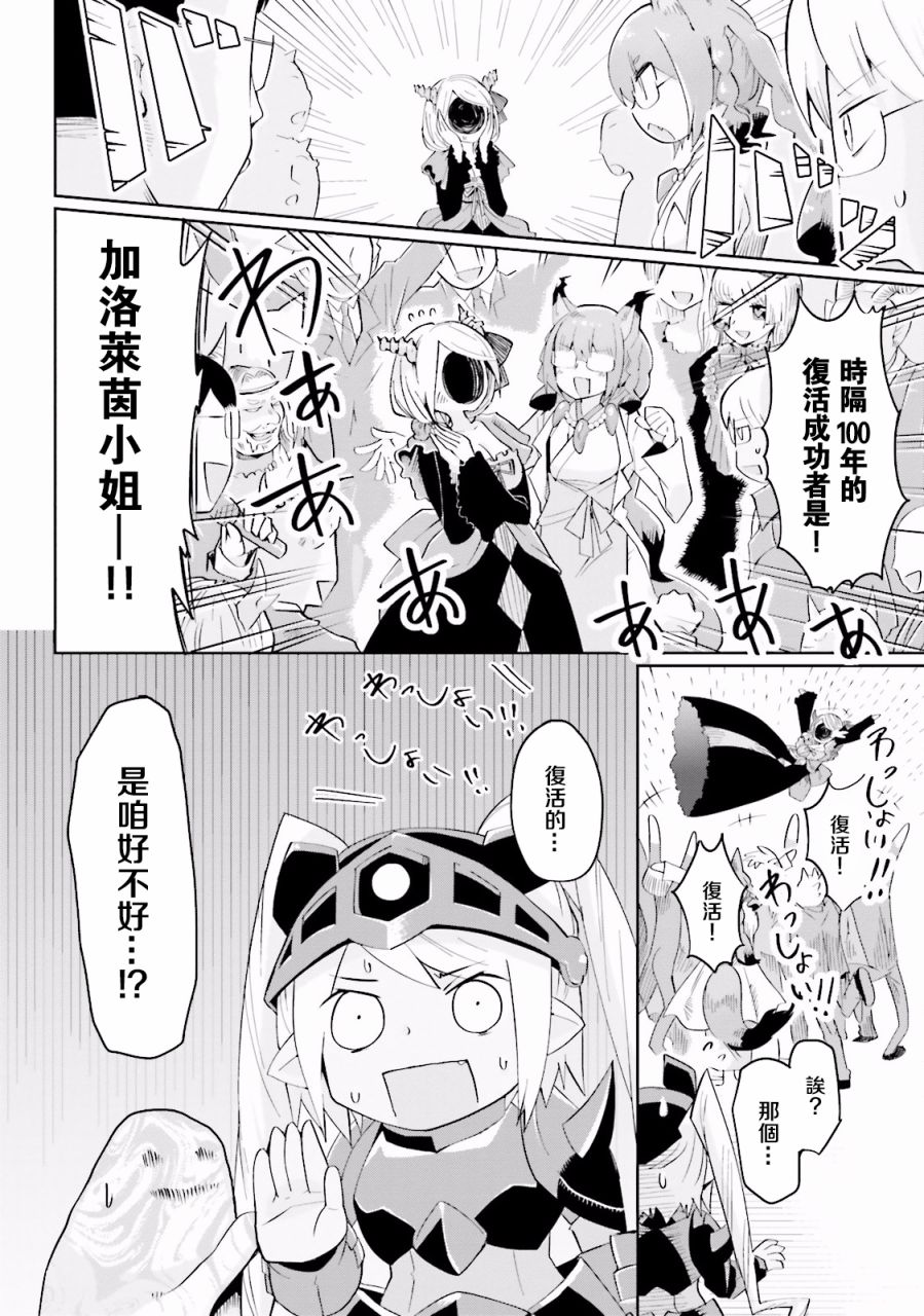 四天王-1韩漫全集-第02话无删减无遮挡章节图片 
