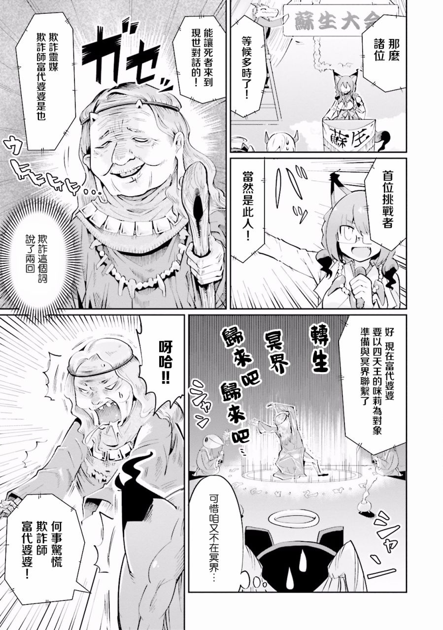 四天王-1韩漫全集-第02话无删减无遮挡章节图片 