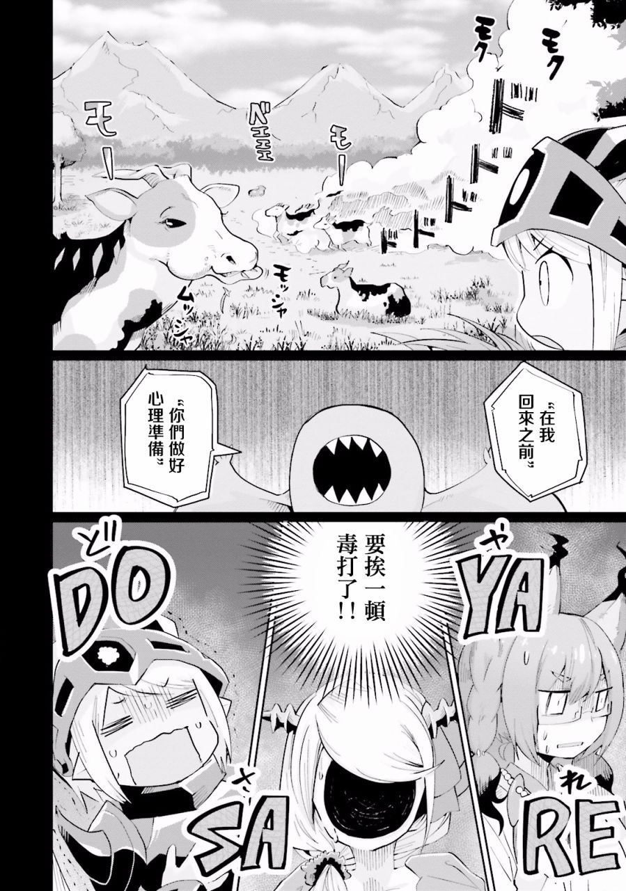 四天王-1韩漫全集-第03话无删减无遮挡章节图片 