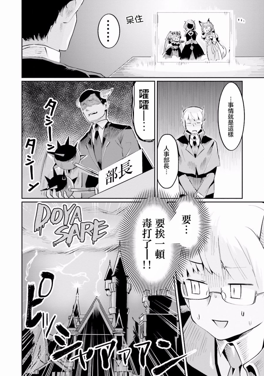 四天王-1韩漫全集-第03话无删减无遮挡章节图片 