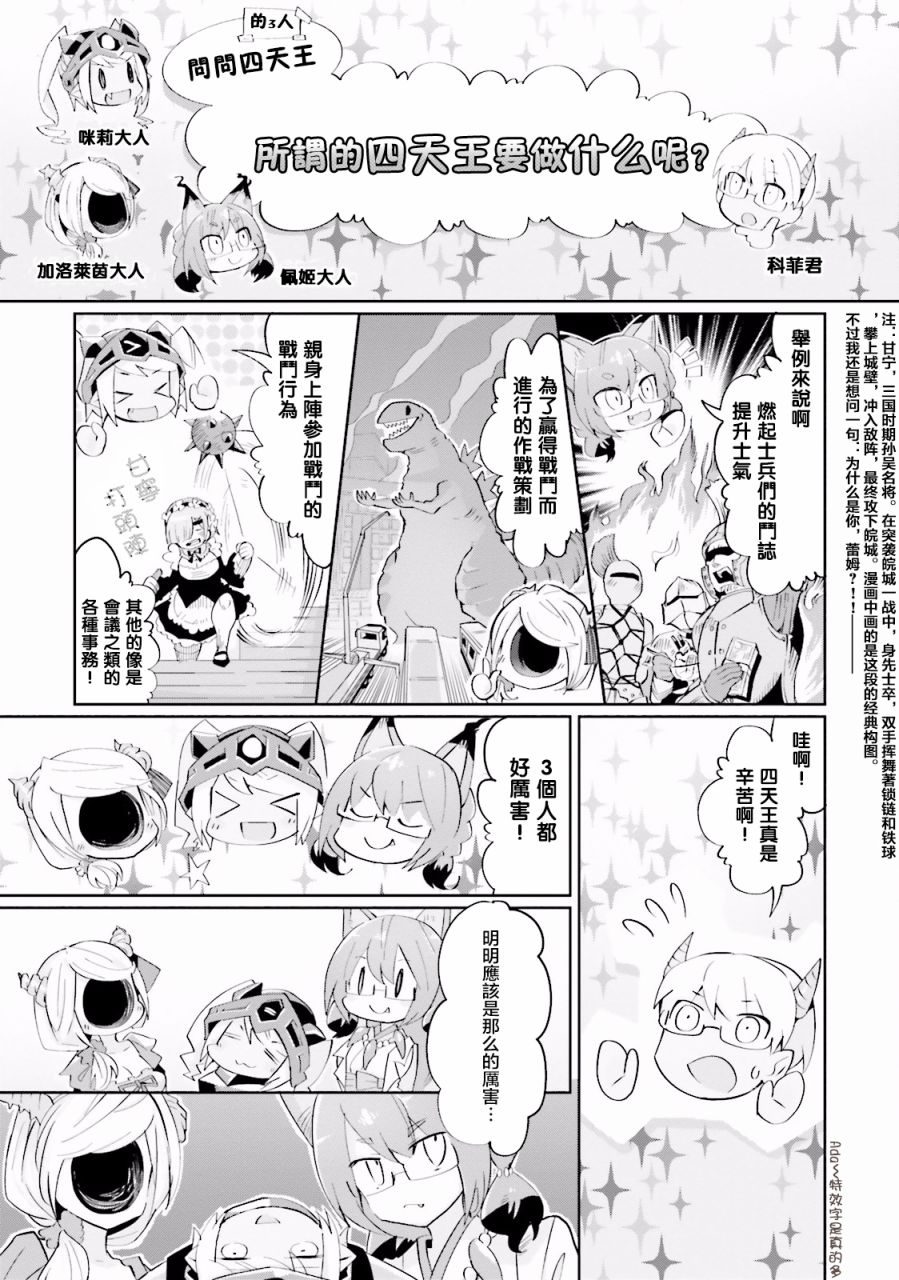 四天王-1韩漫全集-第03话无删减无遮挡章节图片 