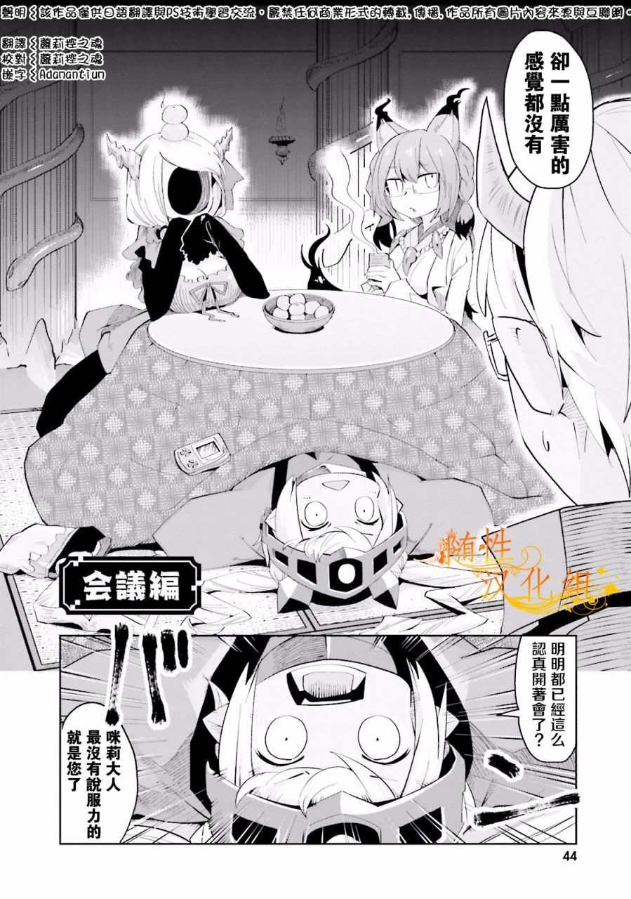 四天王-1韩漫全集-第03话无删减无遮挡章节图片 