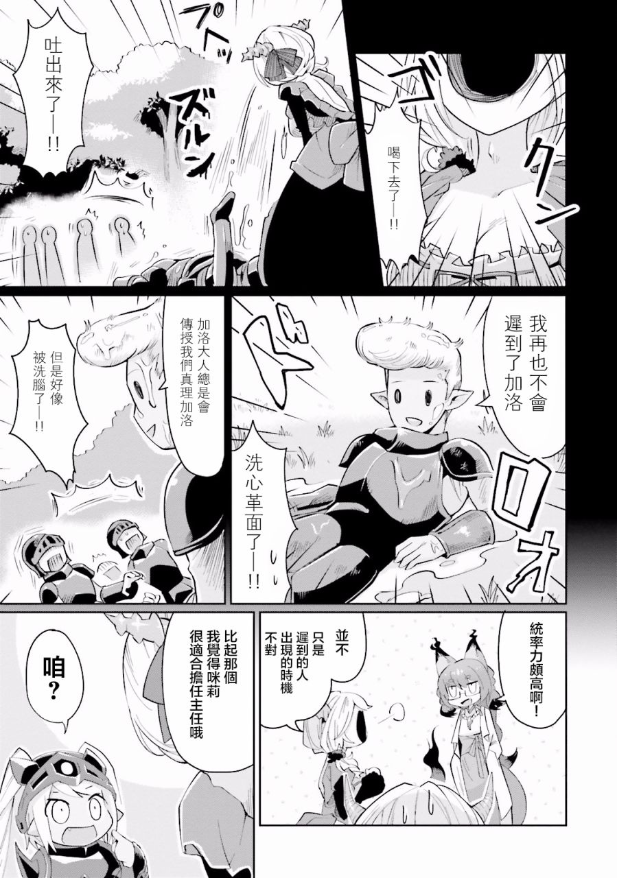 四天王-1韩漫全集-第03话无删减无遮挡章节图片 