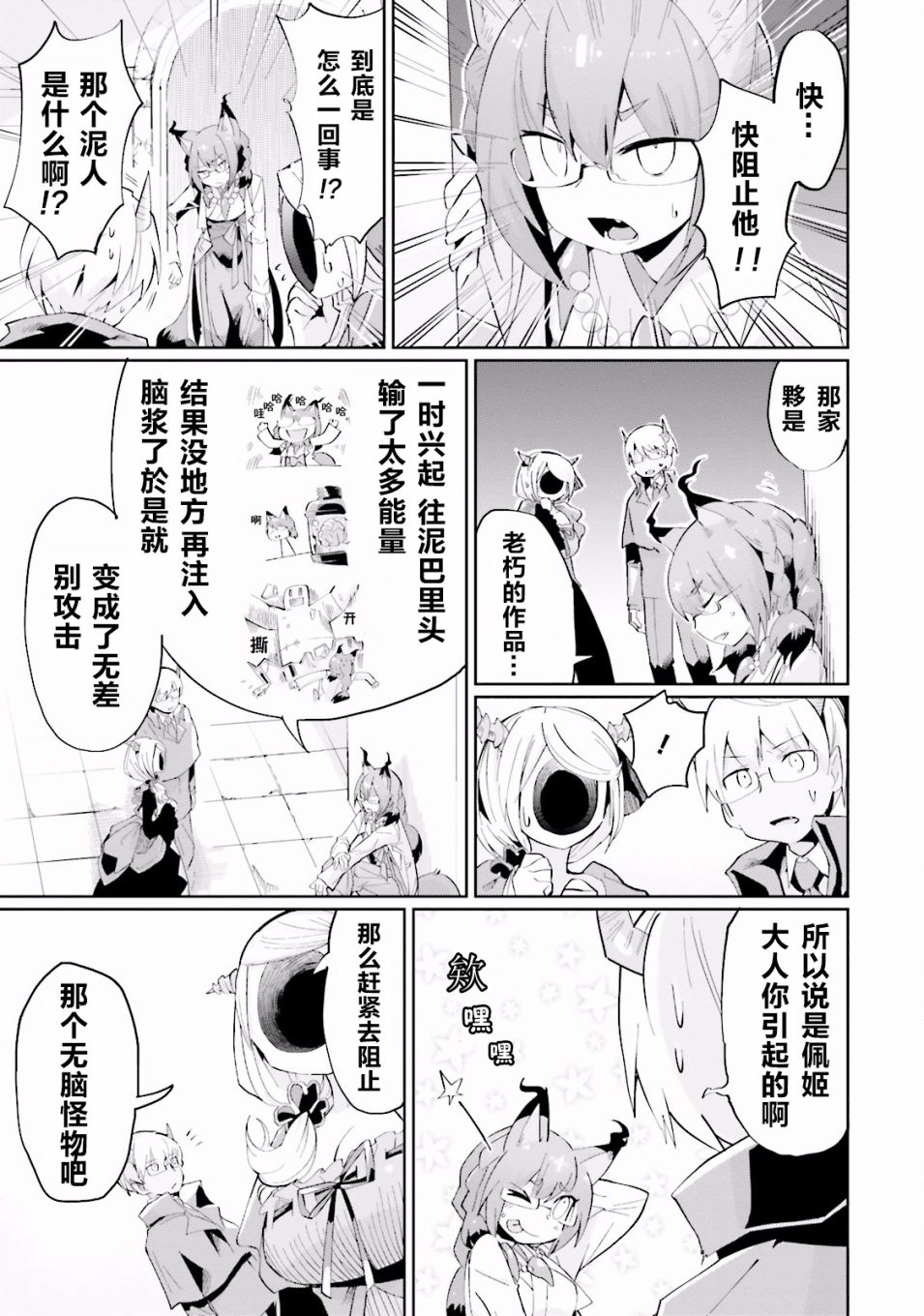 四天王-1韩漫全集-第04话无删减无遮挡章节图片 