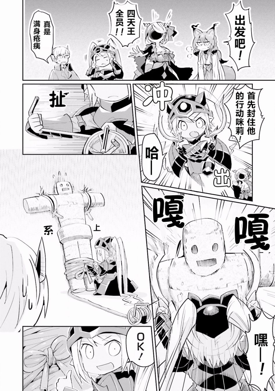 四天王-1韩漫全集-第04话无删减无遮挡章节图片 