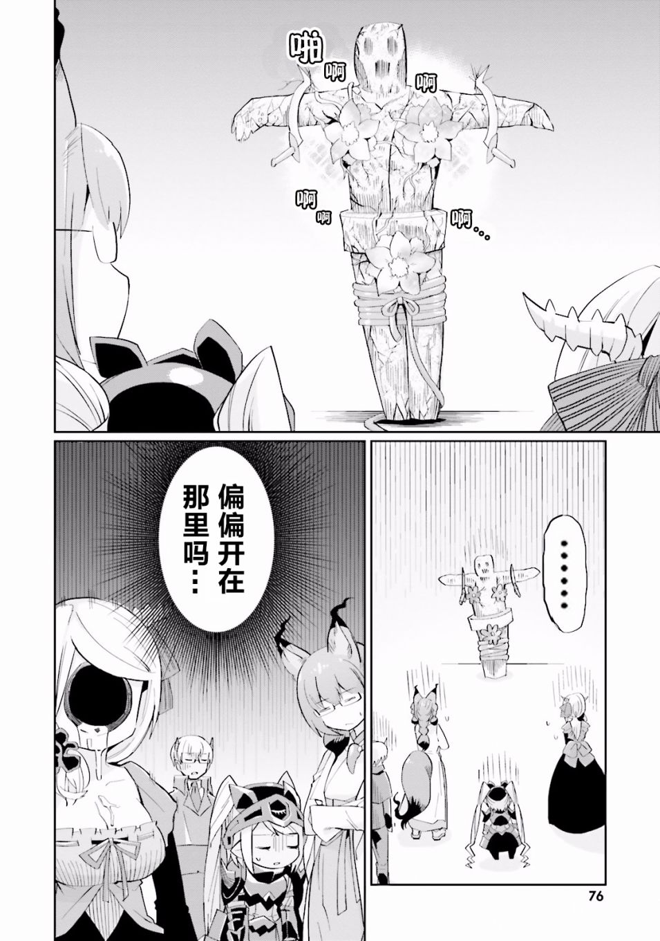 四天王-1韩漫全集-第04话无删减无遮挡章节图片 