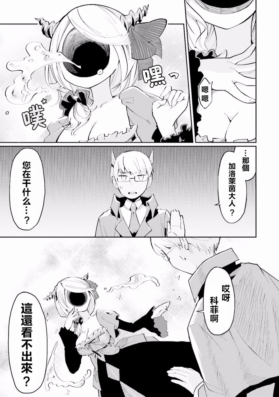 四天王-1韩漫全集-第04话无删减无遮挡章节图片 