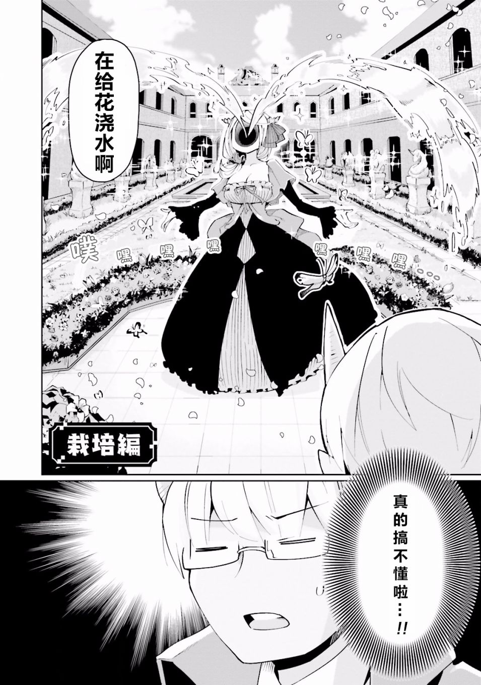 四天王-1韩漫全集-第04话无删减无遮挡章节图片 
