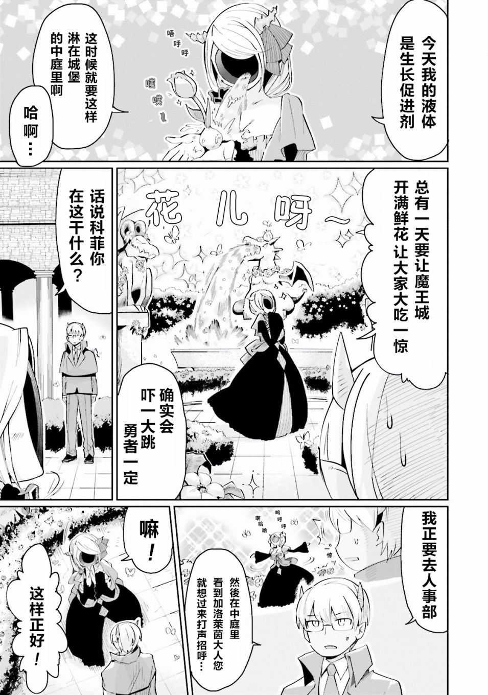 四天王-1韩漫全集-第04话无删减无遮挡章节图片 