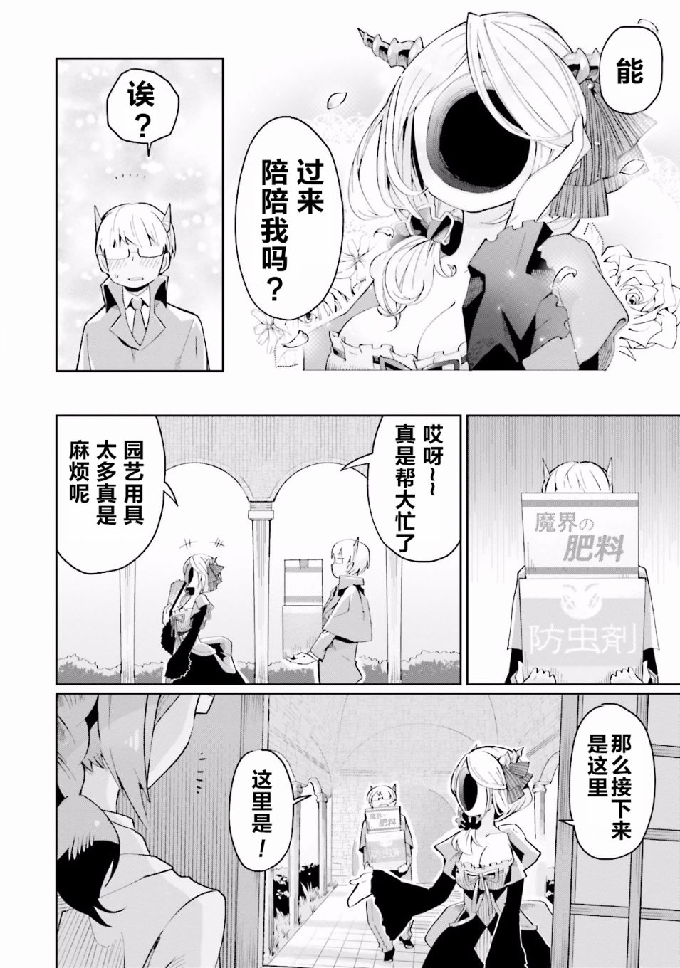 四天王-1韩漫全集-第04话无删减无遮挡章节图片 