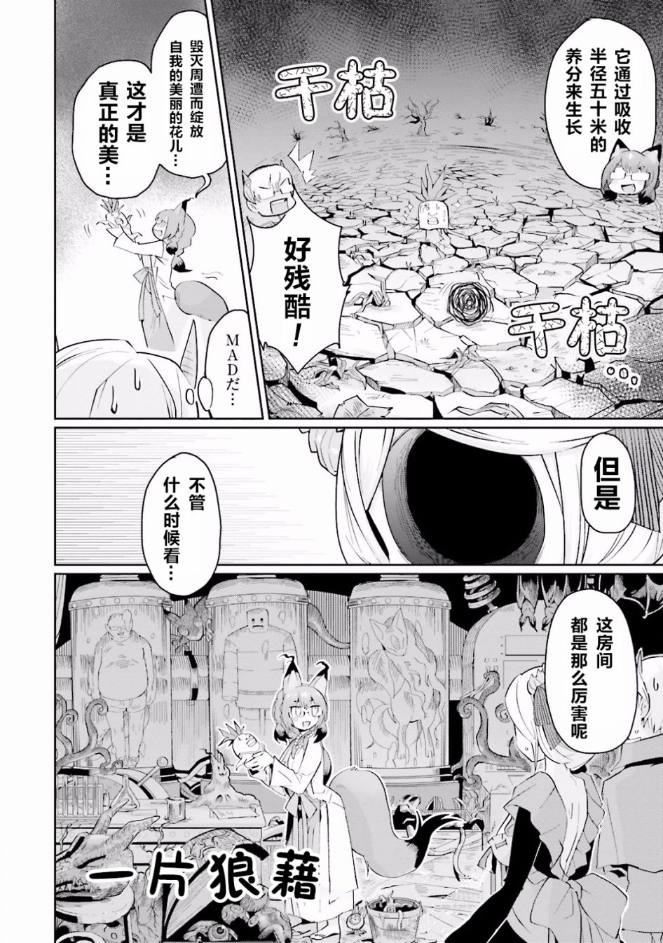 四天王-1韩漫全集-第04话无删减无遮挡章节图片 