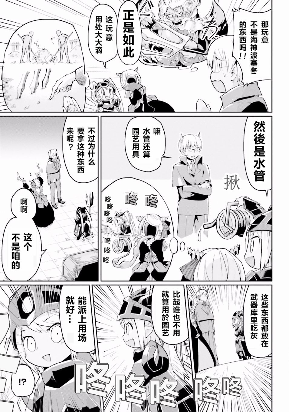 四天王-1韩漫全集-第04话无删减无遮挡章节图片 